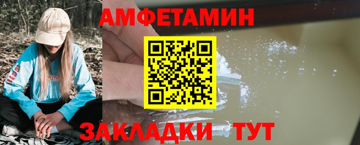 АМФ 97%  Вход с VPN  АМФЕТАМИН  Комсомольск-на-Амуре 