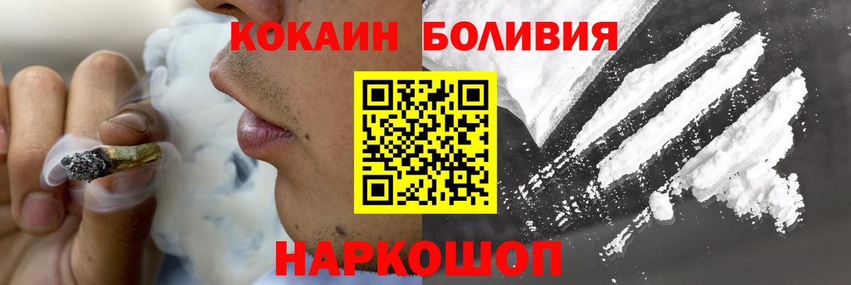 Комсомольск-на-Амуре  Кокаин Эквадор  Кокаин Columbia  Вход с VPN 