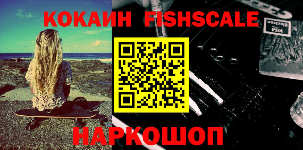 Cocaine Боливия Комсомольск-на-Амуре