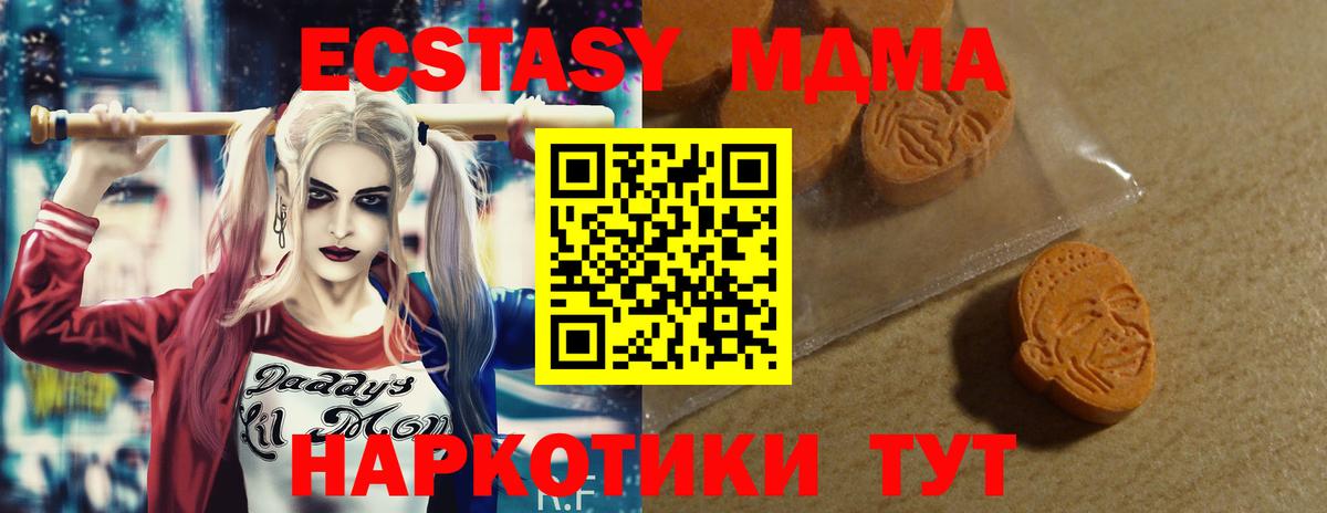Комсомольск-на-Амуре  где купить   Вход с VPN  Экстази Philipp Plein  Ecstasy MDMA 