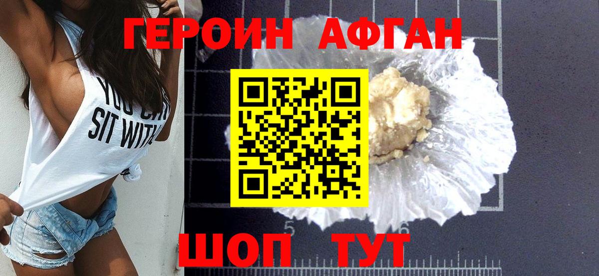 ГЕРОИН белый Комсомольск-на-Амуре