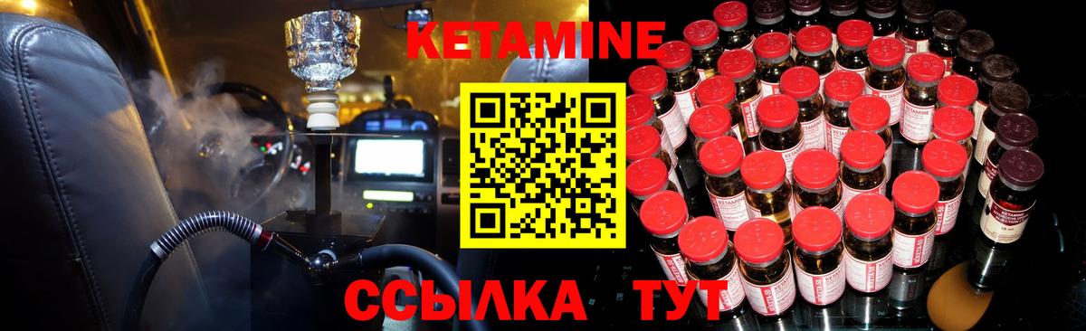 Комсомольск-на-Амуре  КЕТАМИН VHQ  Вход с VPN 