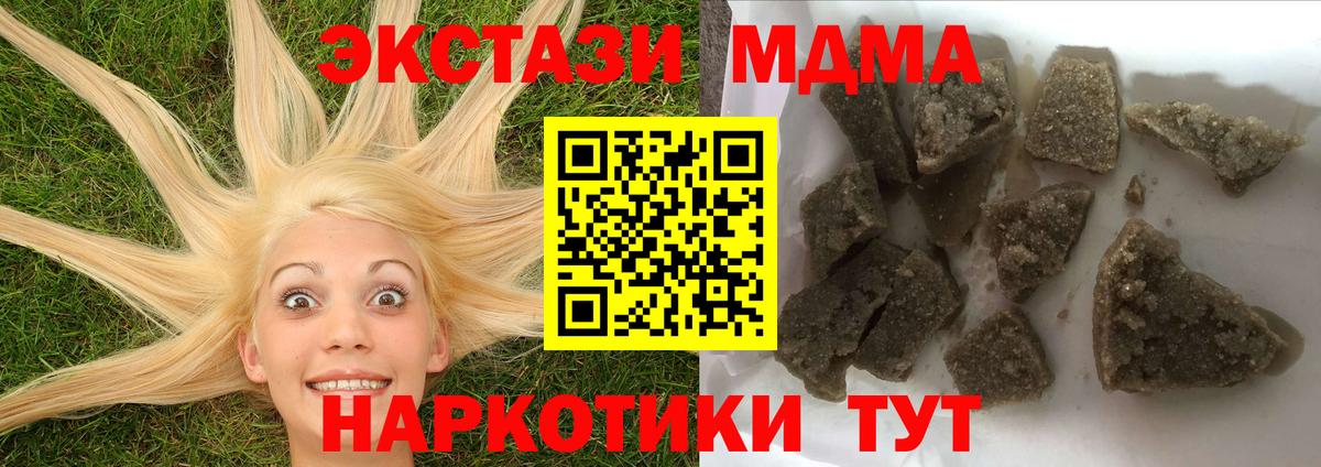 МДМА кристаллы Комсомольск-на-Амуре