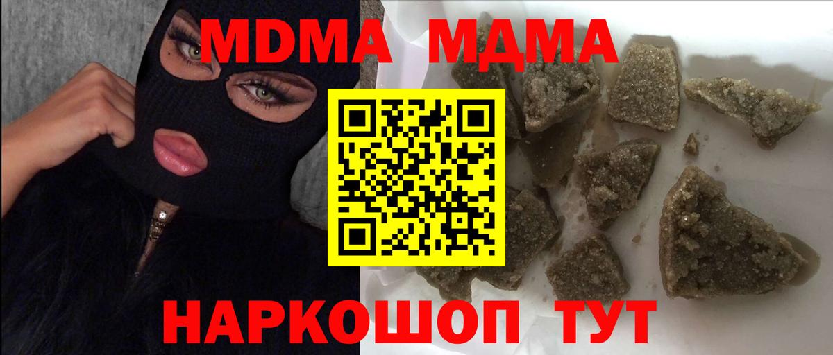 MDMA  Вход с VPN  Комсомольск-на-Амуре  МДМА VHQ  MDMA молли 