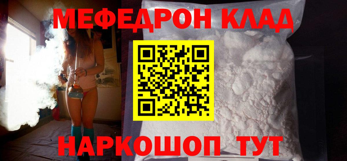 Меф мяу мяу кристаллы Комсомольск-на-Амуре