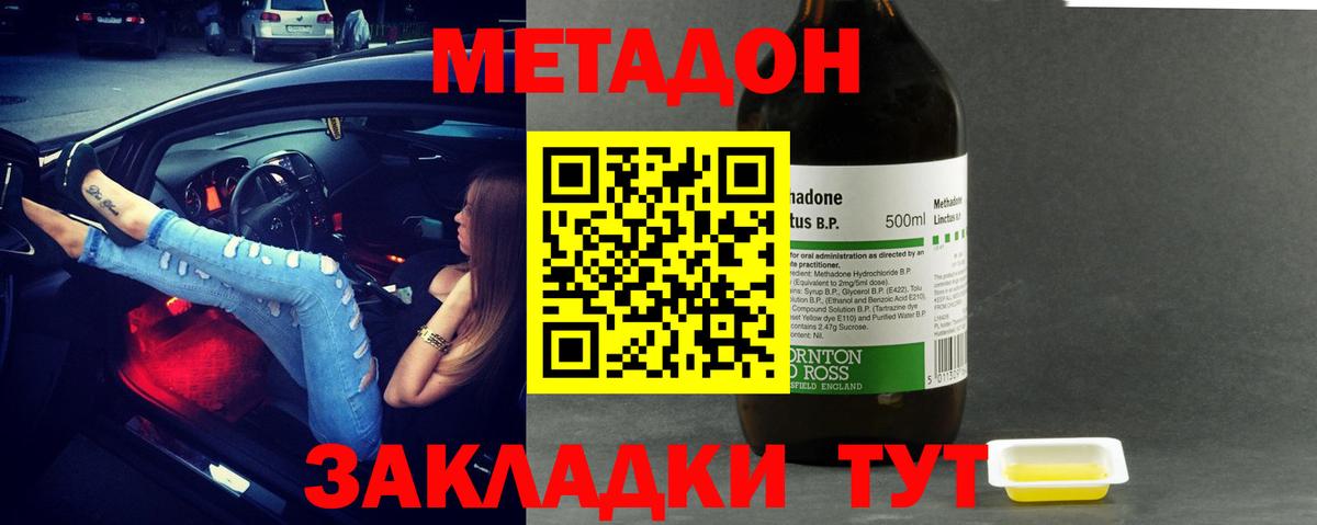 Комсомольск-на-Амуре  mega маркетплейс  МЕТАДОН VHQ  сайты даркнета клад  Метадон мёд  Вход с VPN 