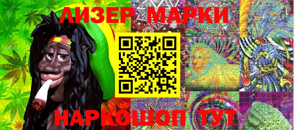 Комсомольск-на-Амуре  Наркотические марки 1,5мг  Вход с VPN 