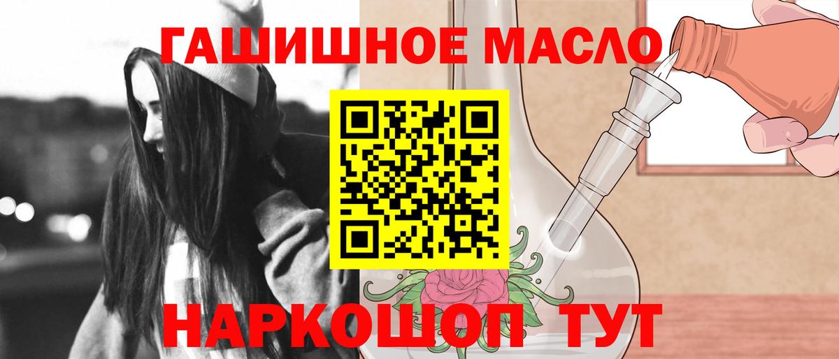 Дистиллят ТГК концентрат  Дистиллят ТГК Wax  Комсомольск-на-Амуре  Вход с VPN 