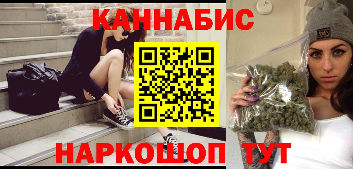 Комсомольск-на-Амуре  Конопля индика  Вход с VPN  Марихуана планчик 